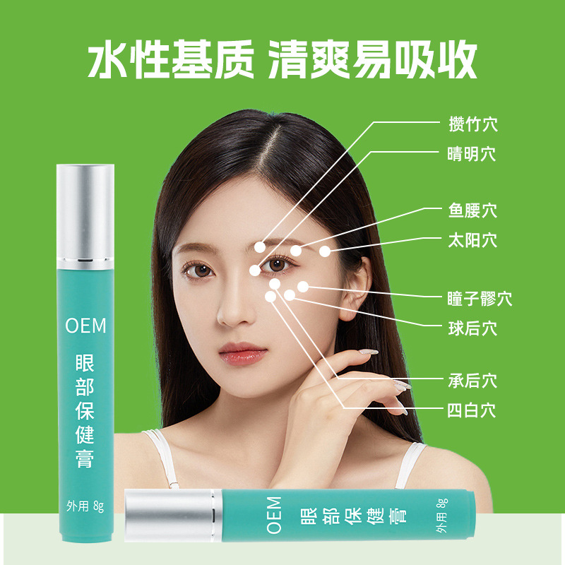 Eye cream, eye cream personalizado, eye cream, eye gel