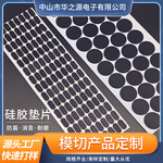自粘硅胶垫片实心圆形单面背胶防滑胶垫减震耐磨脚垫加厚密封垫