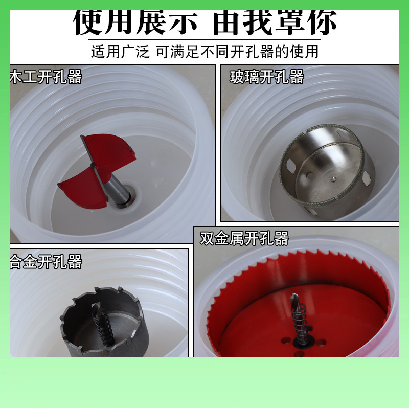 ✅开孔器防尘罩带柄天花板木工金属石膏板筒灯音响射灯多功能接灰