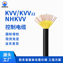 KVV/KVV22������|1.5/2.5/4ƽ���~о������|늹�늚⌣��