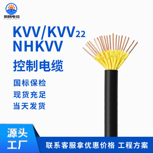 KVV/KVV22������|1.5/2.5/4ƽ���~о������|늹�늚⌣��