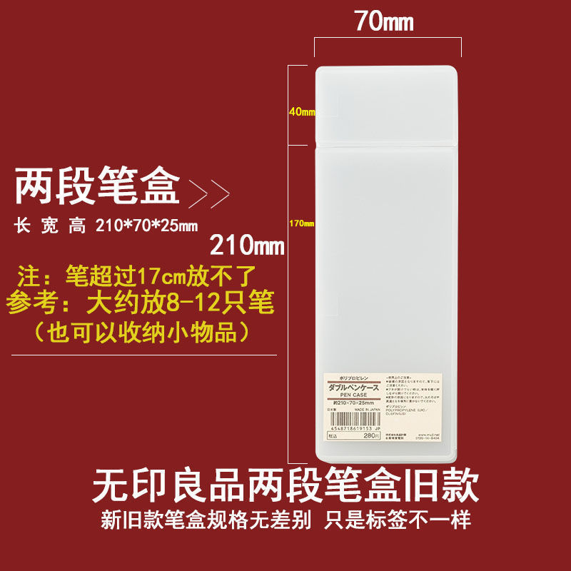 日本無印良品文具透明筆箱学生シンプルつや消し振動筆箱プラスチック文具箱|undefined