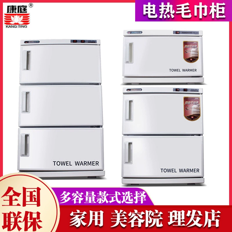 Kangting коммерческий полотенцесушитель отель KTV Box салон красоты УФ шкаф для дезинфекции горячих и холодных полотенец