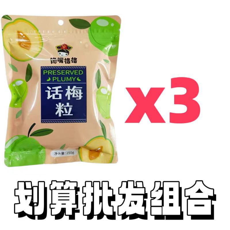 [할인세트] 매실 250g*3봉