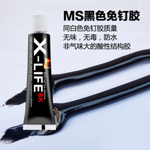 MS强力免钉胶黑色玻璃胶防水膏体免打孔快干型结构胶代钉胶