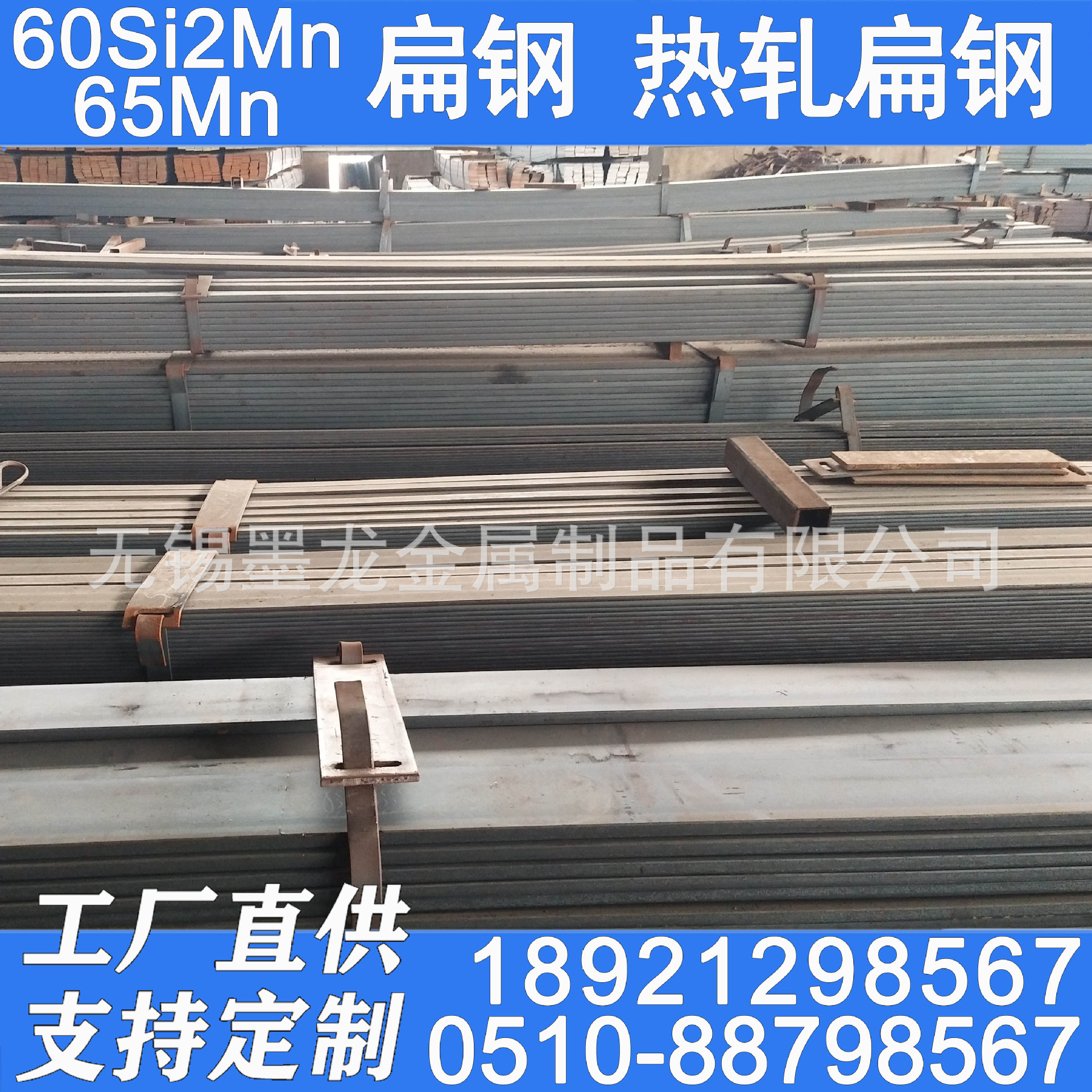 江苏弹簧扁钢厂 60Si2Mn扁钢 60Si2Mn弹簧扁钢 60si2mn热轧扁钢