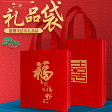 加厚覆膜礼品袋高档送礼袋大号包装袋烟茶酒袋购物袋回礼袋无纺布