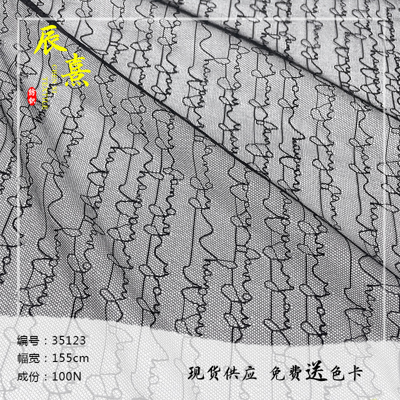 春夏新款轻薄心电图案条纹服装布料 简单款内衣睡衣时装蕾丝面料