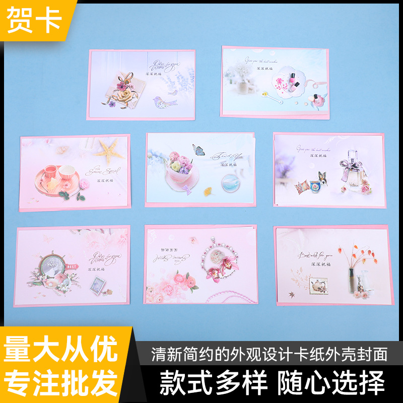 货源供应贺卡 贺卡生日节日祝福语留言鲜花束配礼物小卡片信封