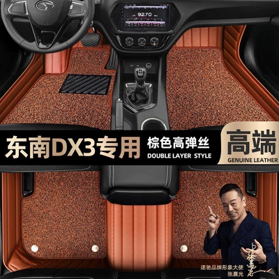 car foot pads [Black, Ayaqaltılar (Kovriklər) - brown-leather-brown-stretch-silk-double-layer
