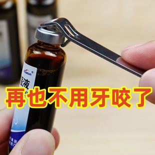 Oral Liquid Medicine Bottle Opener Penicillin Aluminum Cap Opener Beer Creative Bottle Opener