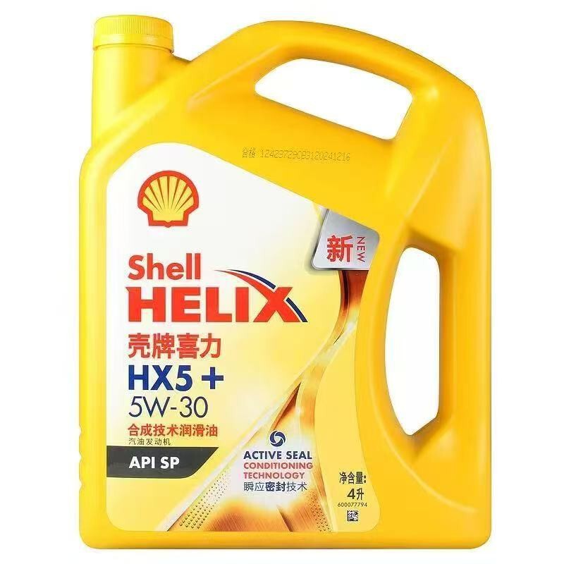 Wholesale X5 Yellow Shell 5W30 Synthetic Gasoline Engine Oil Automotive Lubricant 4L