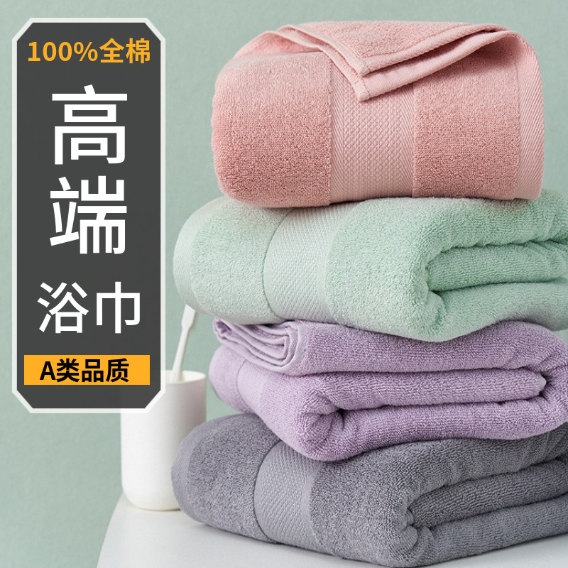 Bath towel cotton class a quick-drying absorbent cotton beach men's and women's swimming gifts adult towel cross-border wholesale custom