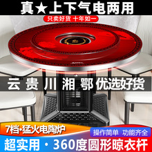 新款电暖桌圆形饭餐桌家用天然气取暖桌燃气烤火桌取暖炉气电两用