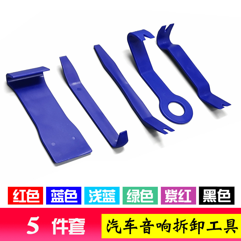 汽车音响改装工具5件套 隔音门板拆卸撬板套装 汽车内饰撬板工具