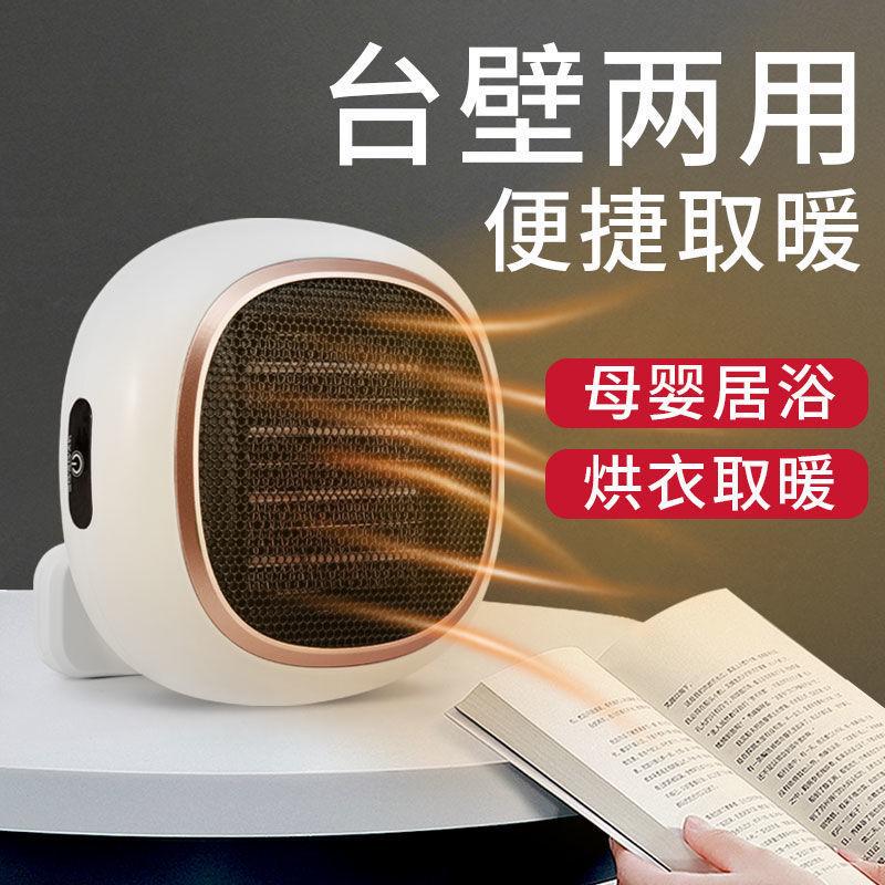 壁挂取暖器暖风机家用电暖气小太阳节能省电小型电热烤火炉热风机|undefined