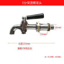 。。電熱開水器水龍頭全銅3分 4分 商用水箱熱水桶開水機 配件 耐