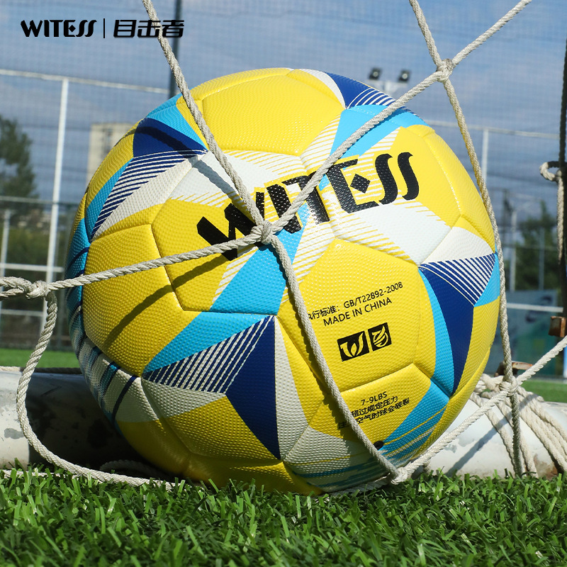 Wites Eyewitness Adult No. 5 Football Wear-Resistant Training Ball No. 4 Primary and Secondary School Students and Kidsren Professional Adhesive