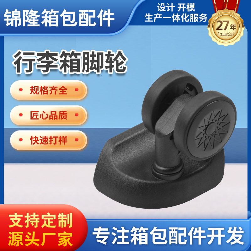 Suitcase Wheels, Trolley Case Wheels, Silent Universal Wheels, Luggage Accessories, Casters, Password Suitcase Wheels