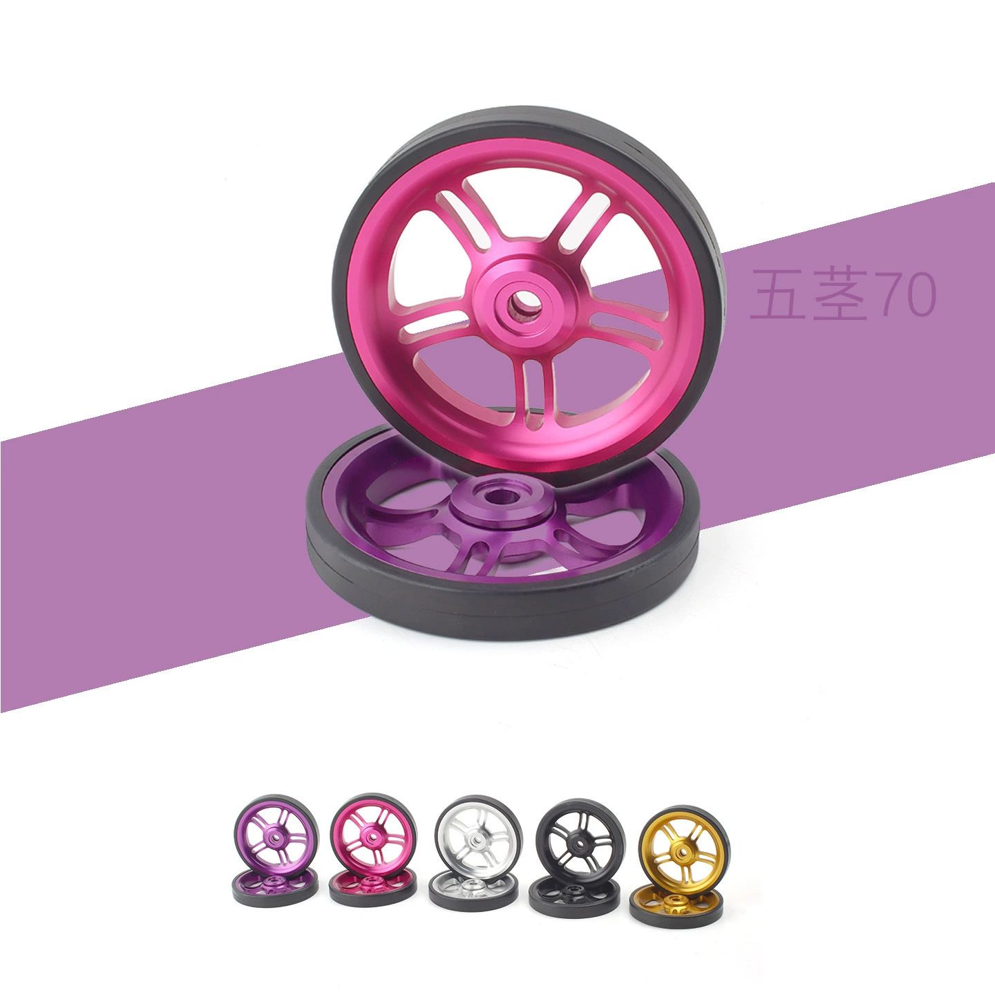 Крутые легкие колеса для езды на велосипеде с ЧПУ, сверхлегкие аксессуары из алюминиевого сплава, складной велосипед, телескопический стержень, среднее колесо, 70 мм