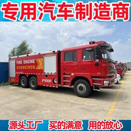 陕汽德龙消防车类型 消防车图片 消防车构造 消防车功能 历史