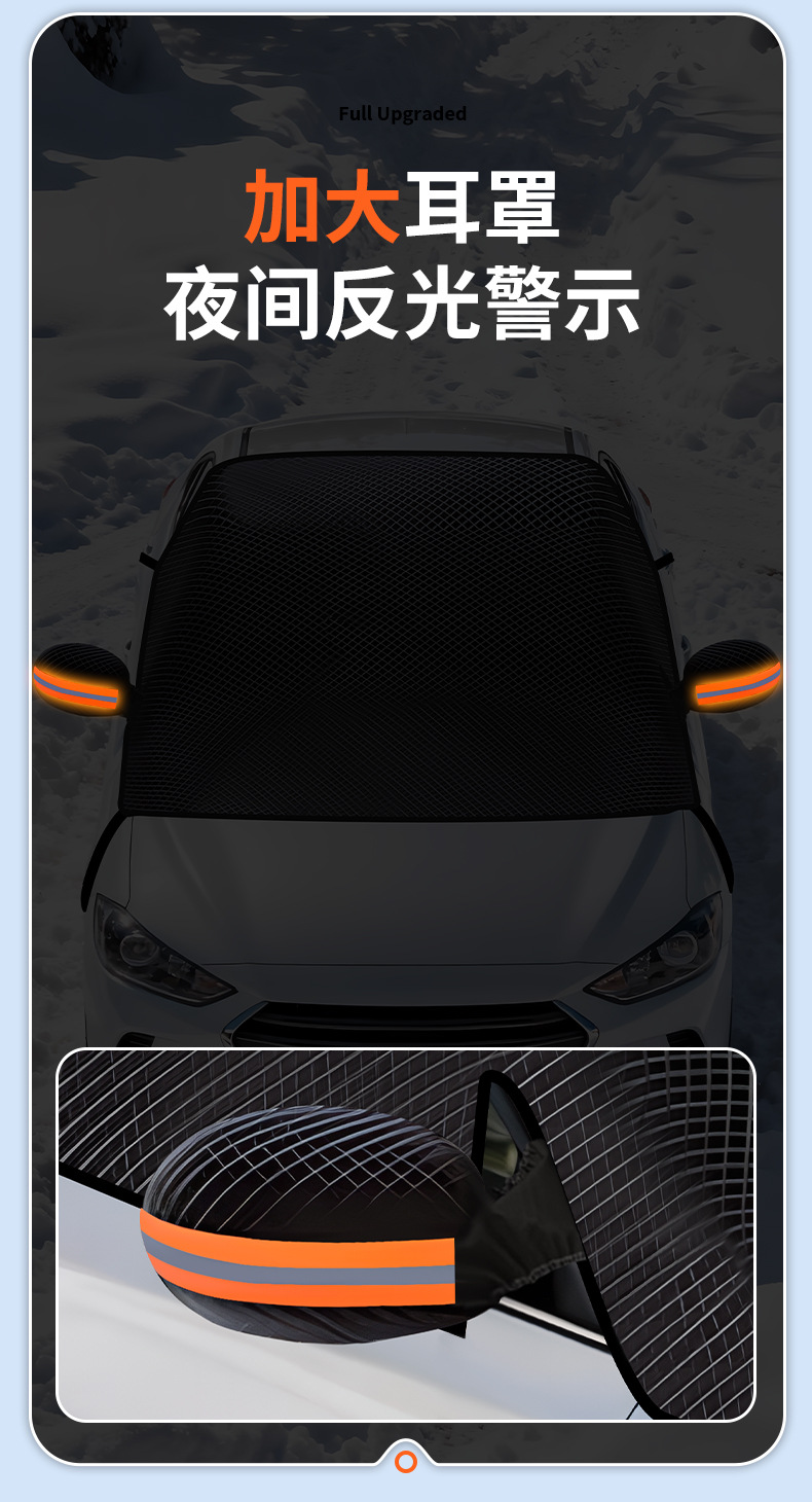 Car Snow Shield, Winter Thickened Magnetic Anti-Frost, Anti-Freeze, Anti-Snow Cover, Car Sunshade, Sun Protection, Front Windshield Insulation