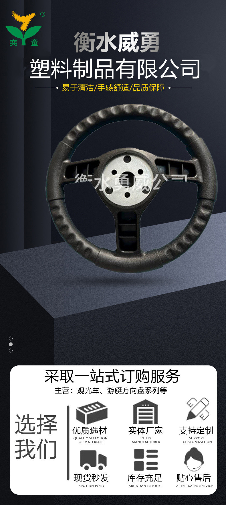 260-2 Sightseeing Car Steering Wheel Universal Model