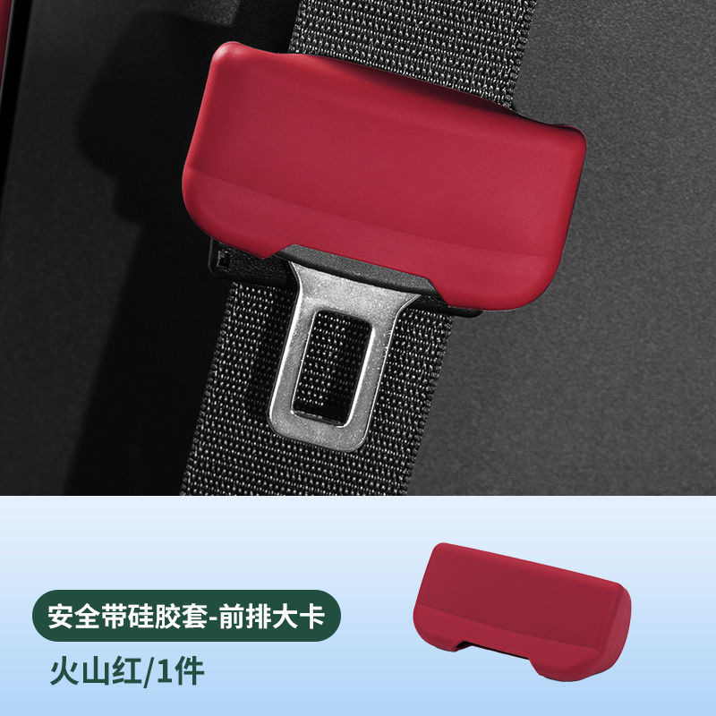 Silicone type b seat belt protector [red]