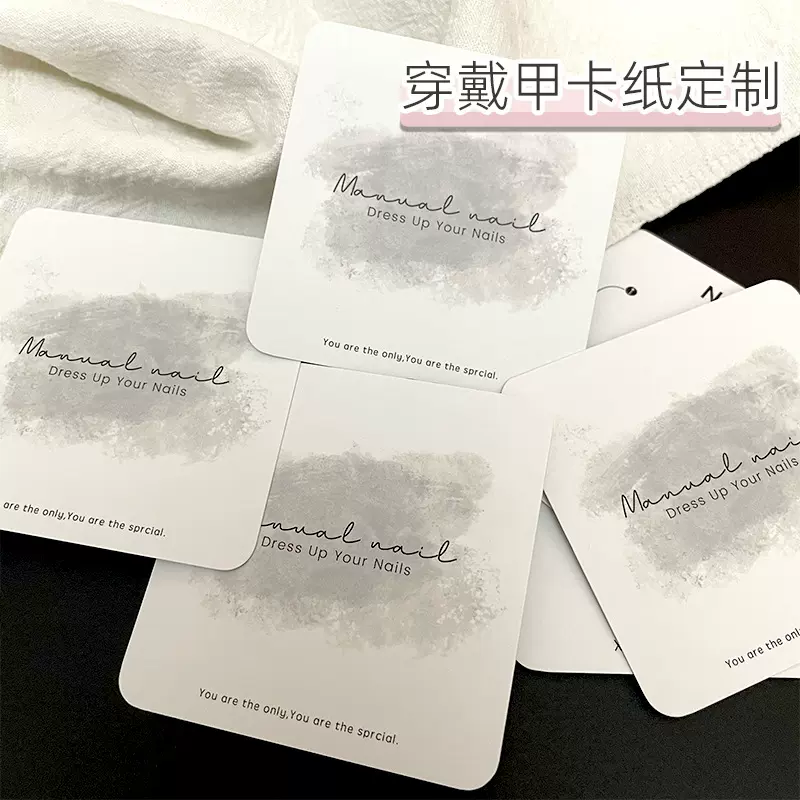 穿戴甲展示卡片定制穿戴甲卡片展示卡美甲展示纸卡甲片背景卡纸