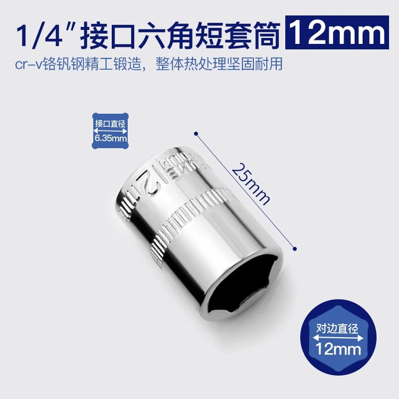 5.5 / 8 / 10 / 1/4mm cabeza de manguito 1 / 4 hexagonal socket conjunto de herramientas trinquete llave rápida