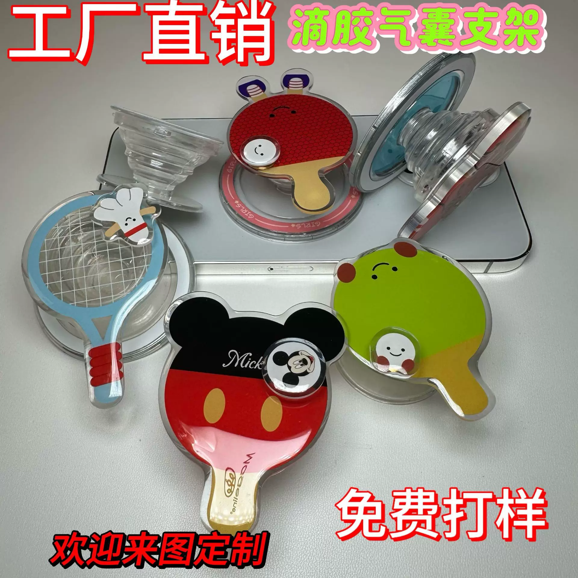 气囊支架磁吸DIY亚克力滴胶手机支架双层旋转气囊支架可做小礼品