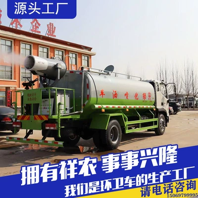Suvarma maşınları Cleaning Truck, Dust Suppression Sprinkler