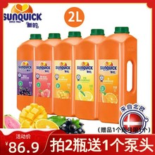 新的浓缩果汁2L柠檬橙汁黑加仑草莓番石榴芒果原浆料餐饮自助商用