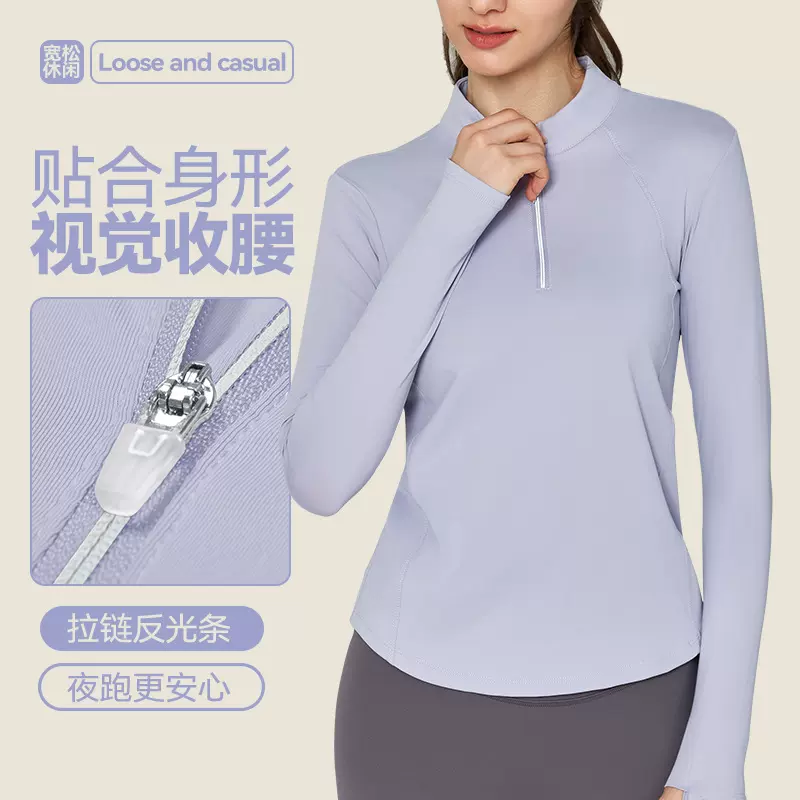 瑜伽服长袖上衣女反光条半拉链运动上衣收腰显瘦跑步训练健身上衣