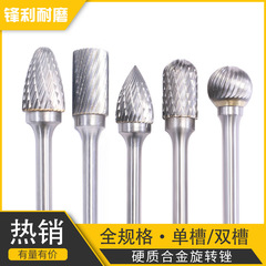 Carbide rotary file 6x10 set tungsten steel grinding head metal weld electric grinding head electric grinding air grinding milling cutter