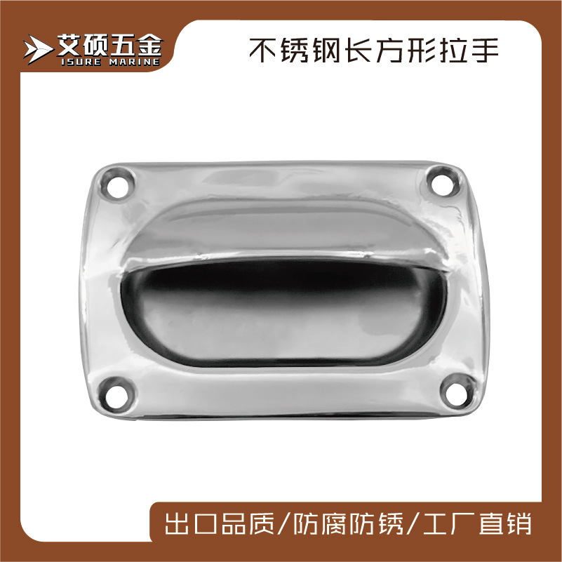 304不锈钢船用长方形拉手地板扣舱口抽屉拉手 船用游艇用五金配件
