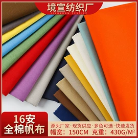 府绸;纱卡;帆布