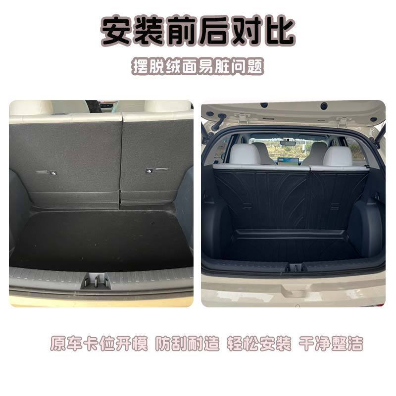 Suitable for Xingyuan Front Trunk Mat, Tpe Mat, Backrest Mat, Car Accessories, Modified Parts, Trunk Mat, Tail Box Mat