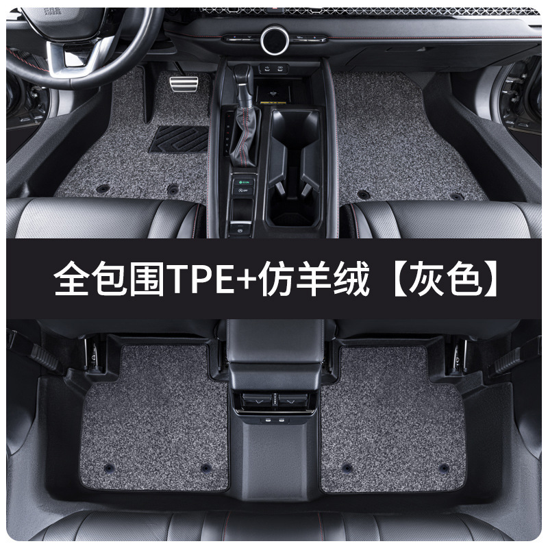 TPE防水专用包门槛覆盖无死角环保无味25新款全包围汽车脚垫|undefined
