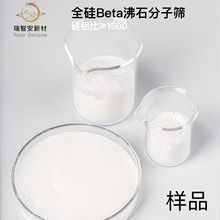 纯硅Beta疏水沸石分子筛吸附剂离子交换 催化 高热稳定性量大从优