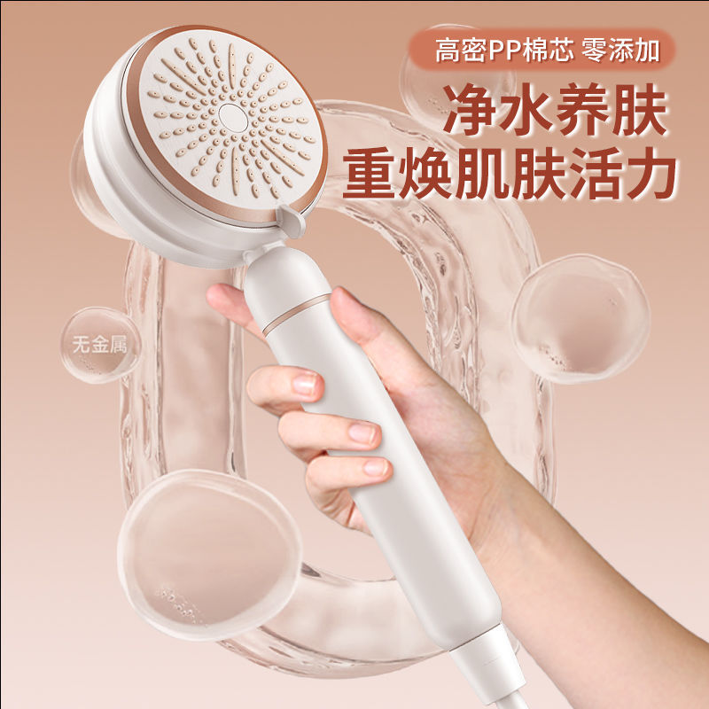 Muge Supercharged Filtered Skin Beauty Shower Head Water Heater Water Purification Household Dechlorination Travel Bath Shower Head