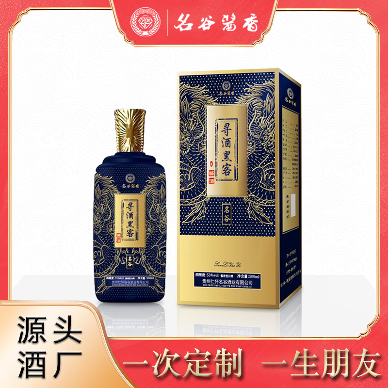 贵州茅台镇53度酱香型白酒婚宴寿宴节日送礼可定制贴牌原酿