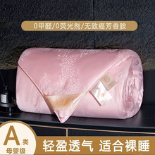 米春 富安娜桑蚕丝被100桑蚕丝秋冬被加厚冬被子母被婚庆被芯批发