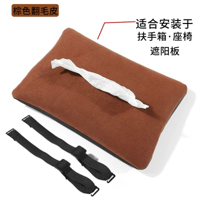 Box Multifunctional Front and Rear: Car tissue box/set - upgraded-model-brown