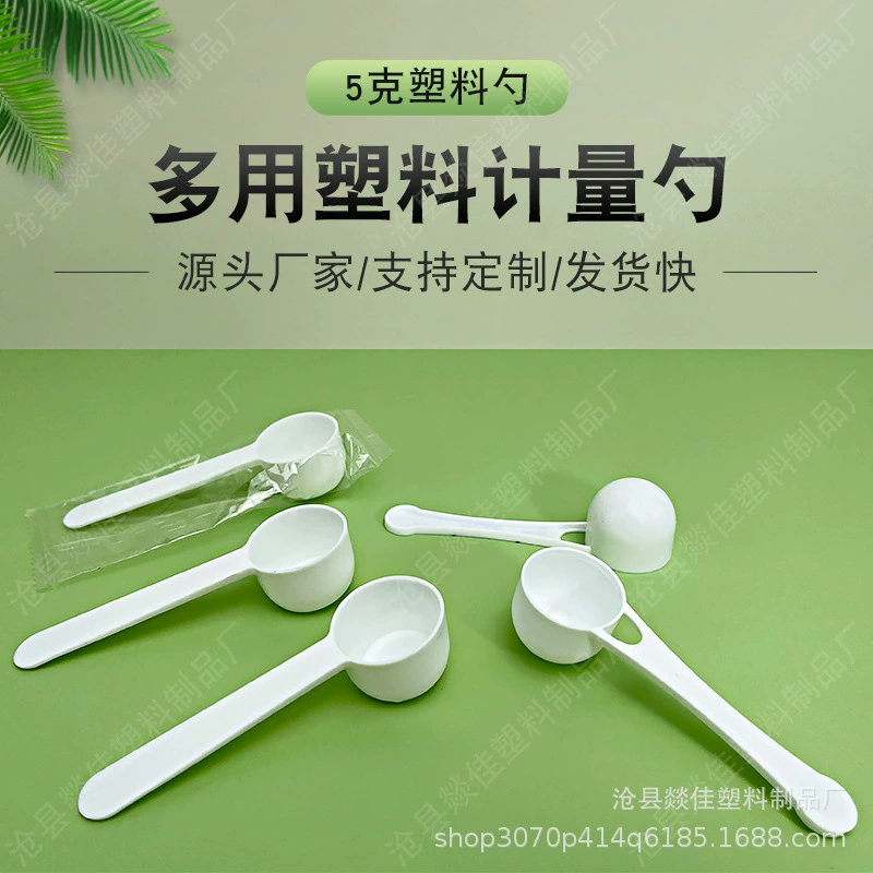 Завод питания 0,5 г PP пластиковые суб-Упакованные маленькая ложка мерная ложка пластиковая ложка