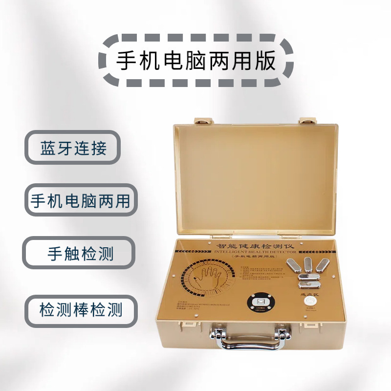十代升级手机版智能健康检测仪量子全科亚健康检测微量元素检测|undefined