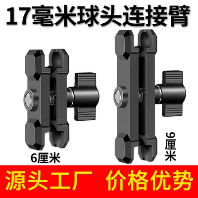 Aluminum Alloy Connecting Arm 17mm: Motosiklet ləvazimatları və aksesuarları