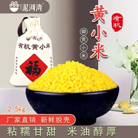 豆类;其他五谷杂粮;小米