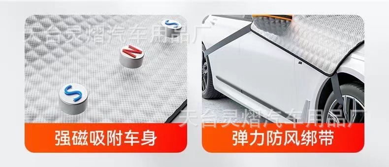 Lingyi Car Snow Shield Front Windshield Cover Anti-frost Anti-frost Sun Shield Winter Car Clothes Half Cover Full Cover