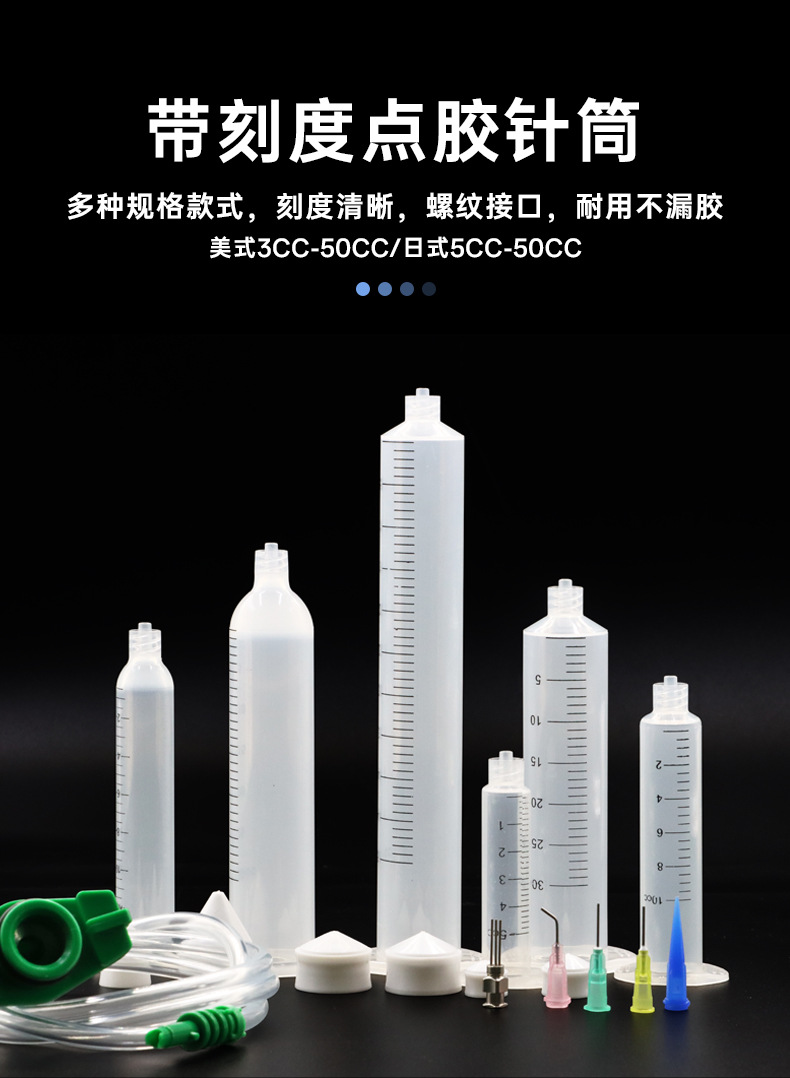 带刻度点胶针筒10CC/30CC/50CC日式新款美式自动化打胶针管适配器-阿里巴巴